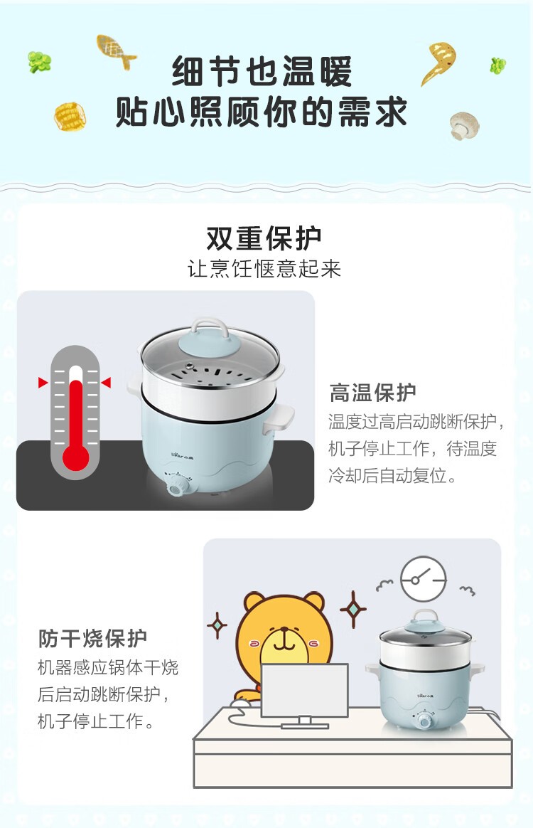 商品[国内直发] Bear|小熊（Bear） 电煮锅 电火锅 家用多功能一体电热锅 加深宽口径不粘锅煮面小电锅【ZMD安心系列】 DRG-C18N5,价格¥190,第12张图片详细描述