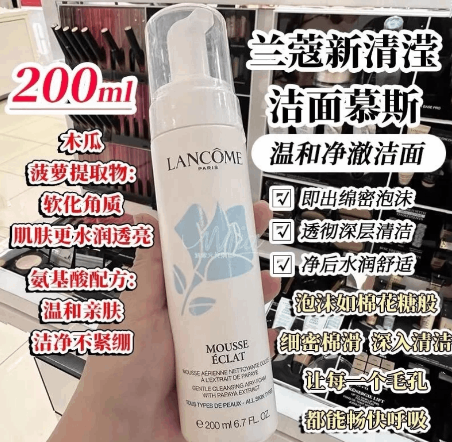 商品Lancôme|Lancome兰蔻新清滢洁面摩丝200ML 洗面奶,价格¥224,第11张图片详细描述