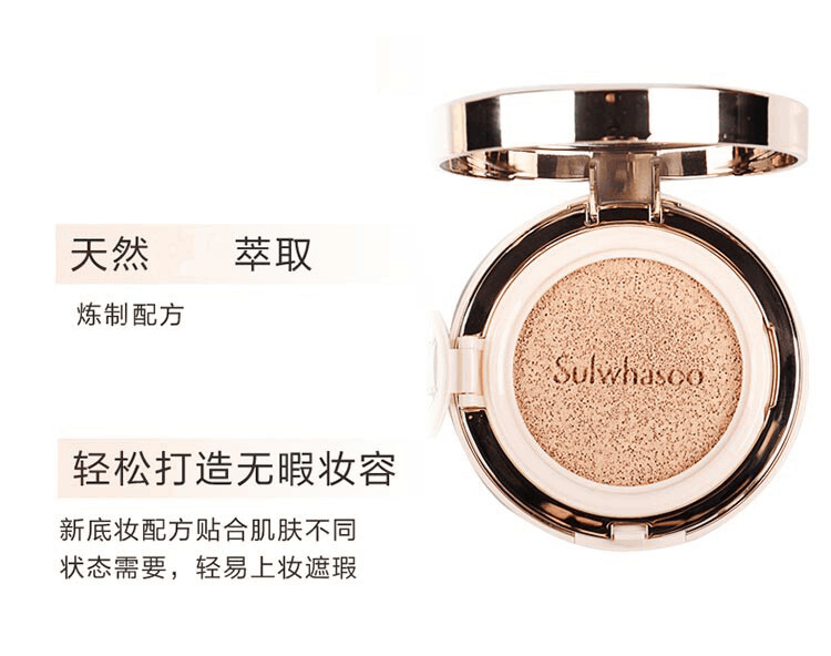 商品Sulwhasoo|Sulwhasoo 雪花秀 新款气垫 #21 附替换装 15g,价格¥298,第3张图片详细描述