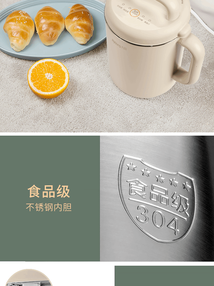 商品[国内直发] Joyoung|九阳 Joyoung 豆浆机多功能家用破壁免滤预约1.2L全自动豆浆机 DJ12A-D320,价格¥462,第15张图片详细描述