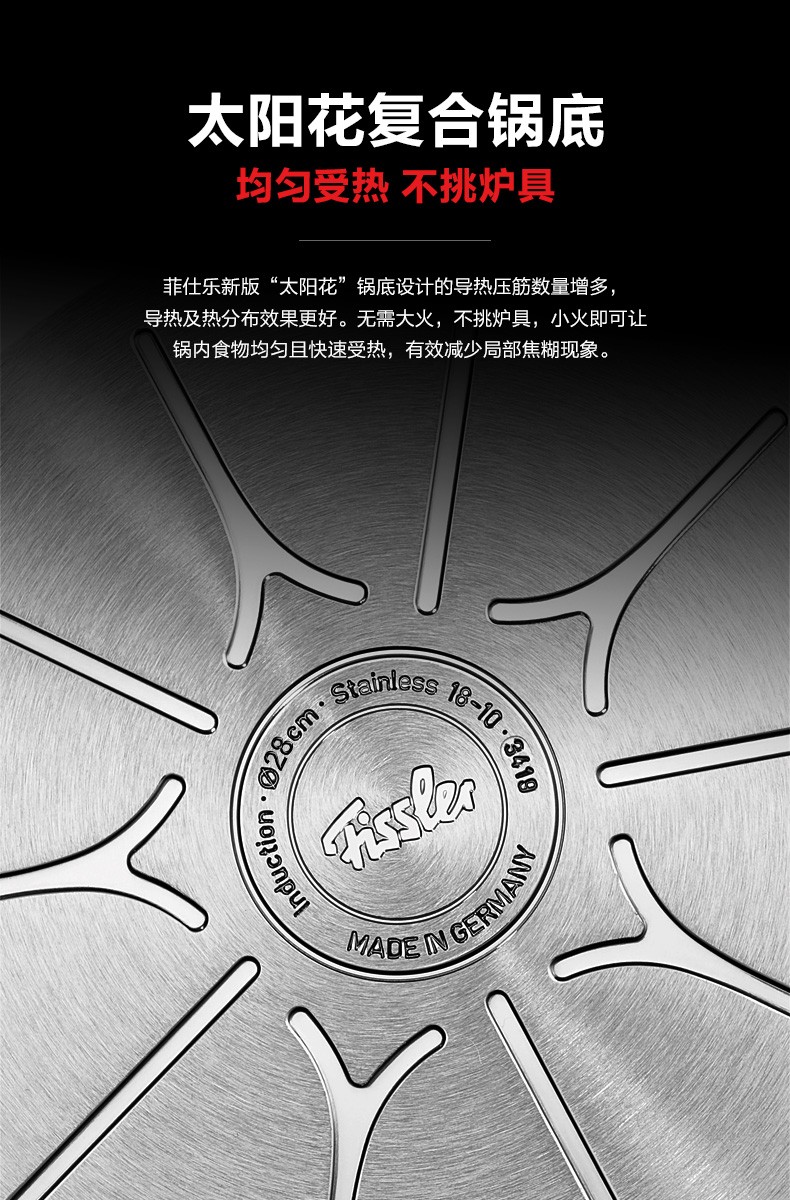 商品[国内直发] Fissler|雅格菁选进口不锈钢带盖中式单柄炒锅30cm-084888300000 ,价格¥1681,第12张图片详细描述