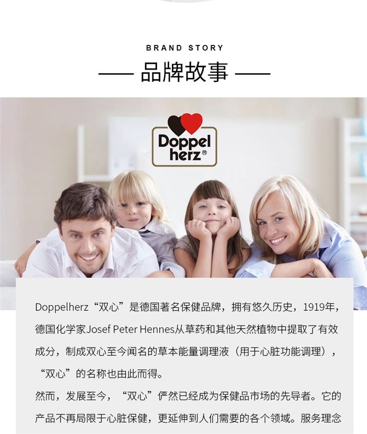 商品Doppelherz|Doppelherz/双心 维生素c＋锌速溶口服颗粒/盒橘子味 20包/盒 *2,价格¥215,第5张图片详细描述