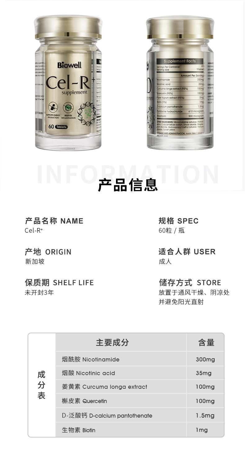 商品[国内直发] Organic Garden|新加披进口辅酶槲皮素姜黄素白藜芦复合营养补充剂60粒/瓶,价格¥417,第10张图片详细描述