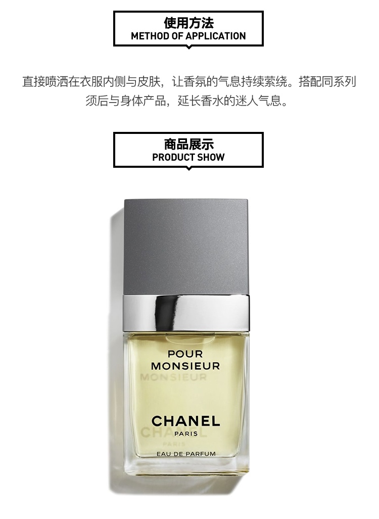 商品Chanel|Chanel香奈儿绅士男士香水 EDP浓香水75ML,价格¥893,第4张图片详细描述