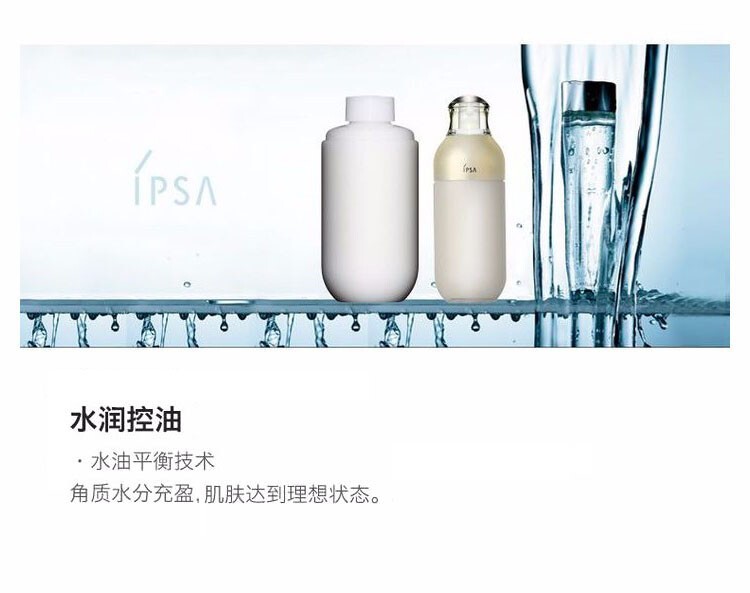 商品IPSA|IPSA 茵芙莎 第八代自律循环保湿乳液 R3 175ml,价格¥505,第4张图片详细描述