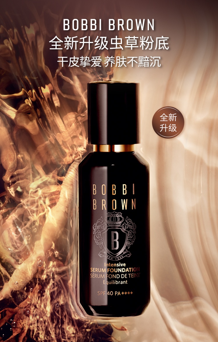 商品Bobbi Brown|芭比波朗 虫草粉底液干皮养肤粉底 30ml 滋润服帖 活肤焕亮,价格¥351,第1张图片详细描述