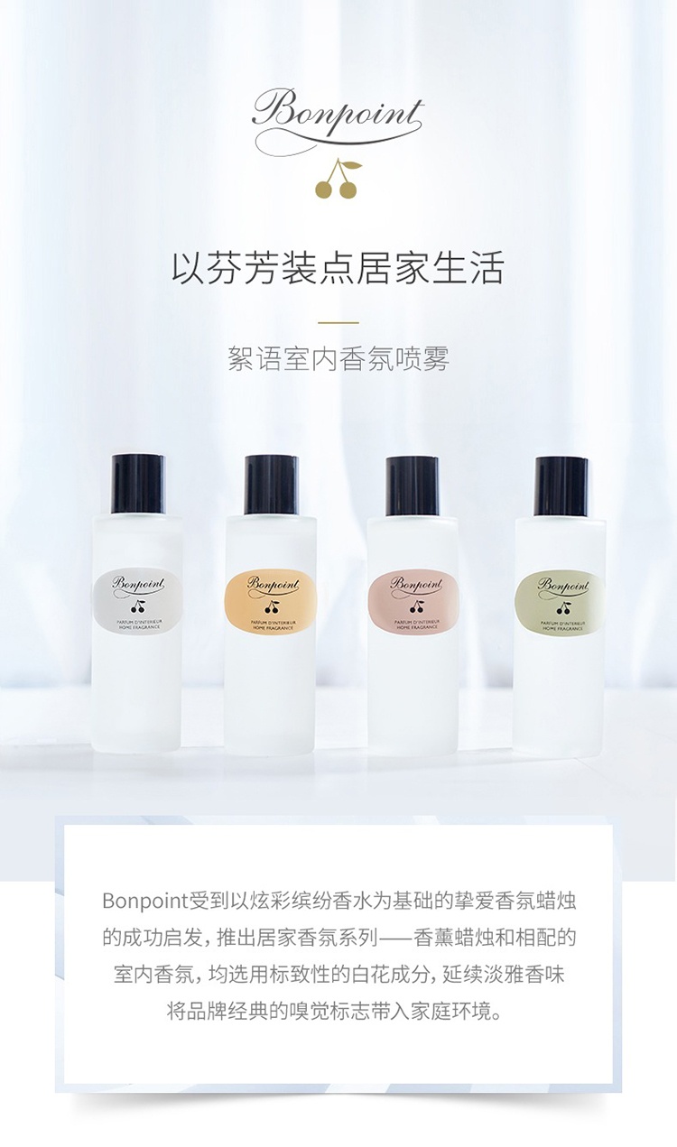 商品Bonpoint|Bonpoint小樱桃挚爱全系列室内香氛喷雾100ml CERISIER樱花,价格¥478,第2张图片详细描述