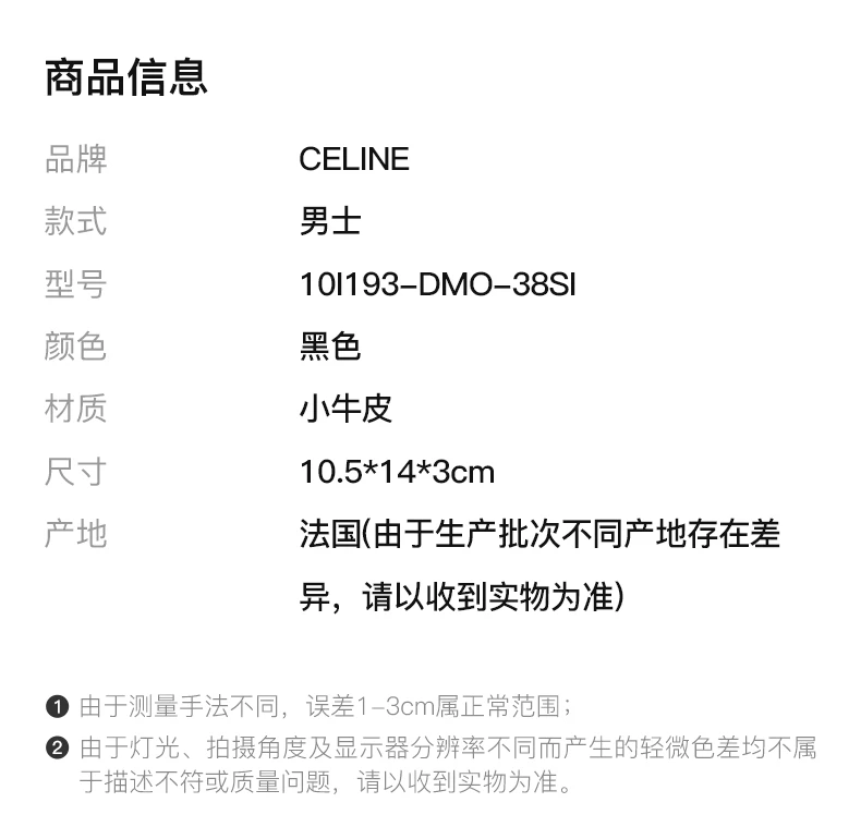 商品Celine|CELINE 男士黑色三角形小牛皮白色印花迷你单肩斜挎包 10I193-DMO-38SI,价格¥4322,第2张图片详细描述