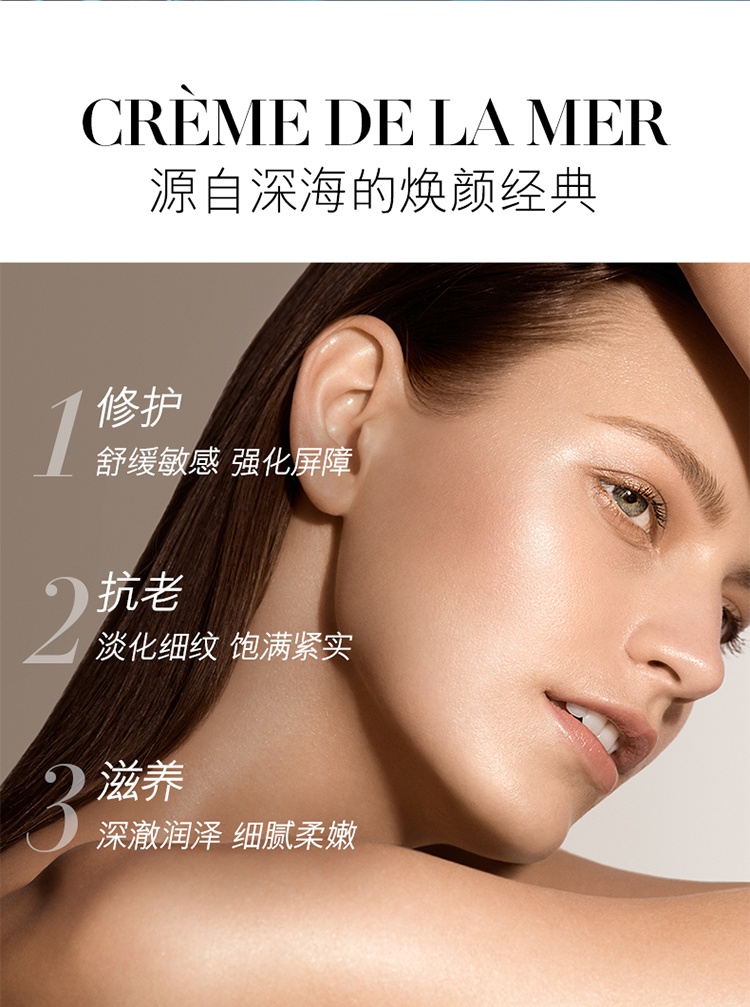 商品La Mer|La Mer海蓝之谜护肤4件套 套装 精粹水100ml+面霜30ml+浓缩精华露15ml+眼部浓缩密集修护眼霜5ml,价格¥1787,第2张图片详细描述