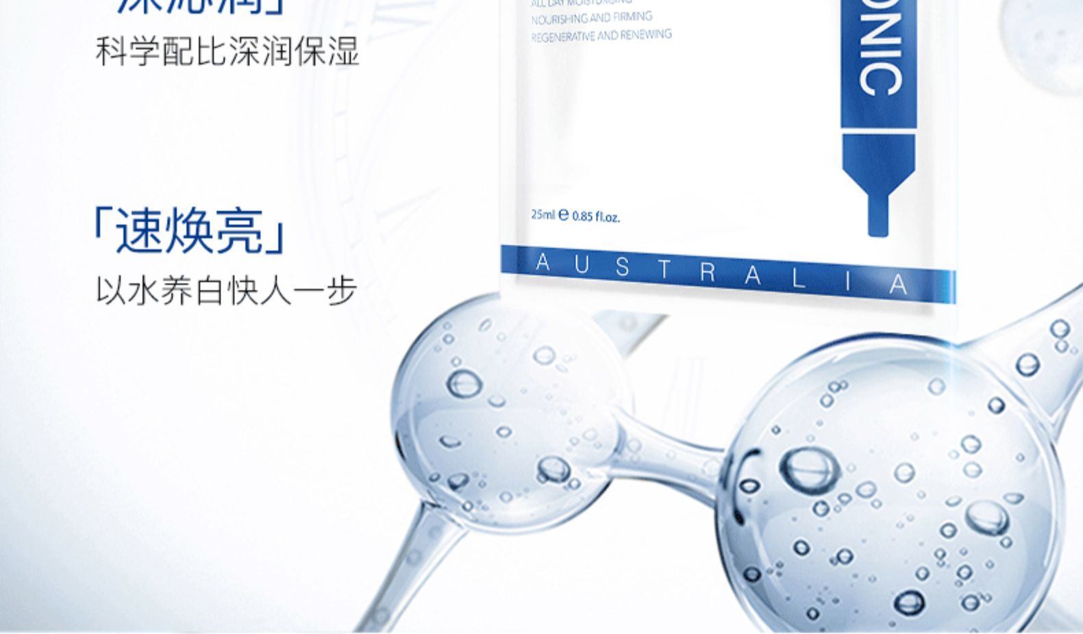 商品[国内直发] EAORON|水光针玻尿酸白面膜,价格¥253,第7张图片详细描述