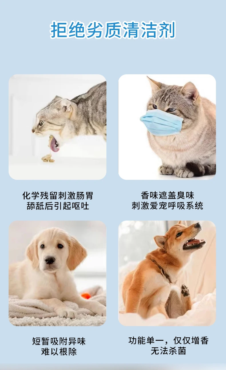 商品[国内直发] Item|Item宠物用清洁剂400ml,价格¥58,第2张图片详细描述