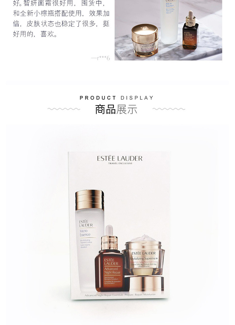商品Estée Lauder|【第七代小棕瓶】ESTEE LAUDER /雅诗兰黛 升级再生3件套 (肌底微精华150ML+小棕瓶精华50ML+智妍精华面霜75ML)｜包邮【香港直发】,价格¥1688,第18张图片详细描述