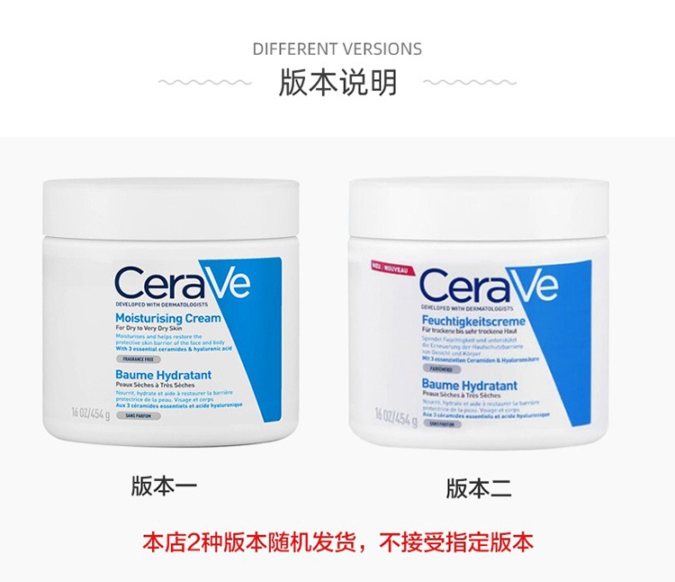 商品CeraVe|Cerave适乐肤特效保湿修护面霜454g 按压式 补水身体乳,价格¥199,第7张图片详细描述