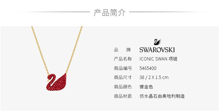 商品Swarovski|SWAROVSKI 施华洛世奇 红天鹅女项链 大号红色吊坠 5465400 ,价格¥429,第2张图片详细描述