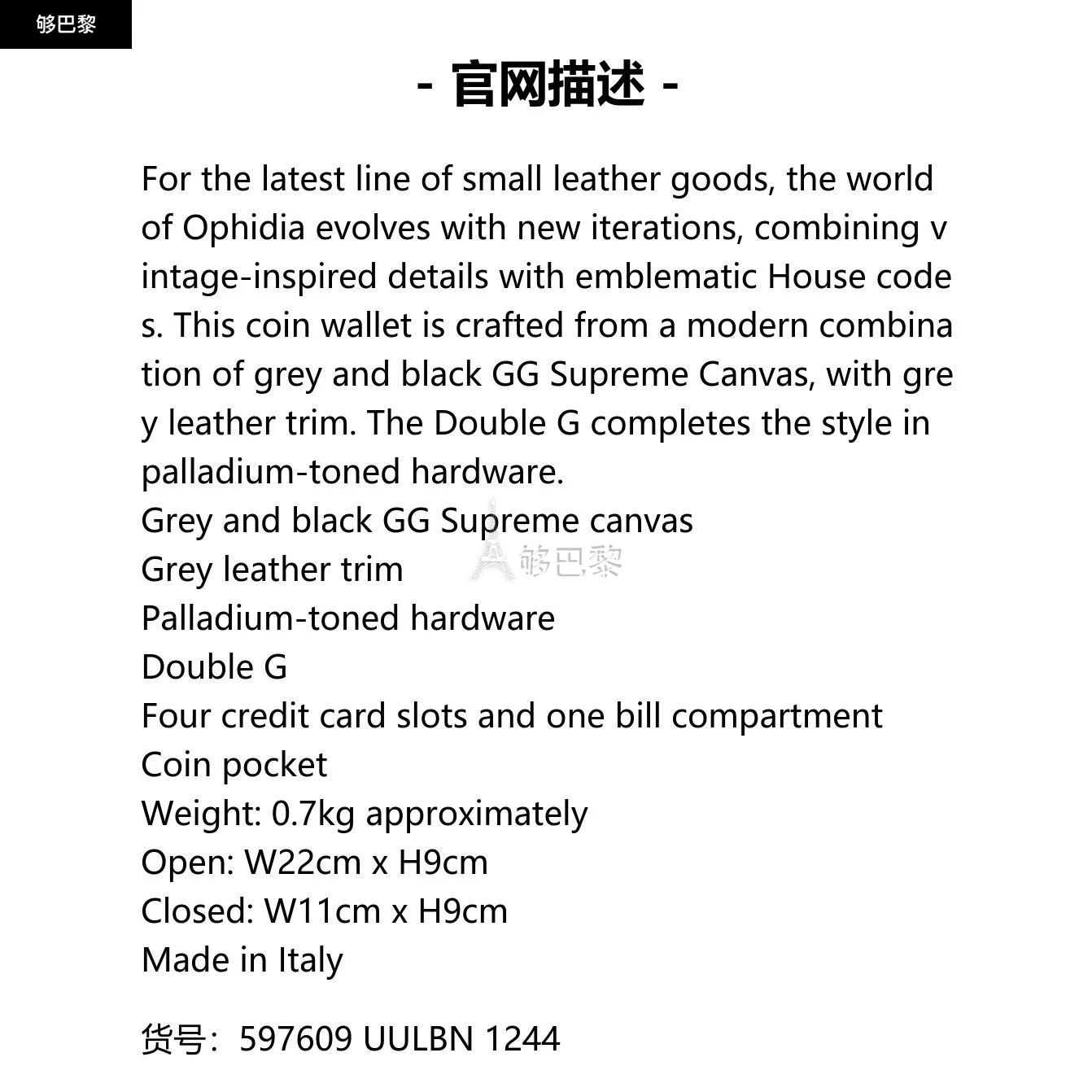 商品Gucci|包邮包税【预售7天发货】 GUCCI古驰 23秋冬 男士 零钱包 Ophidia系列GG零钱包 597609 UULBN 1244,价格¥3843,第2张图片详细描述