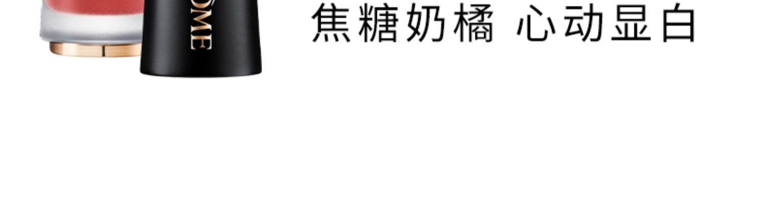 商品Lancôme|Lancome 兰蔻 菁纯柔雾染唇液小蛮腰水唇釉 6ml #288#274#888 哑光柔雾 轻盈顺滑,价格¥209,第7张图片详细描述