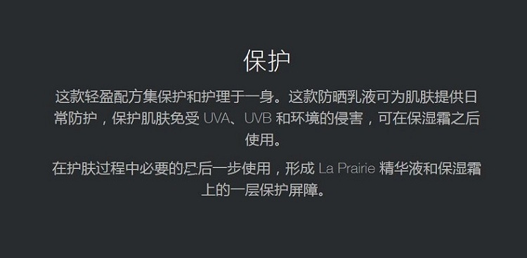 商品La Prairie|La Prairie莱珀妮瑞士轻盈防晒乳液50ml,价格¥1150,第2张图片详细描述