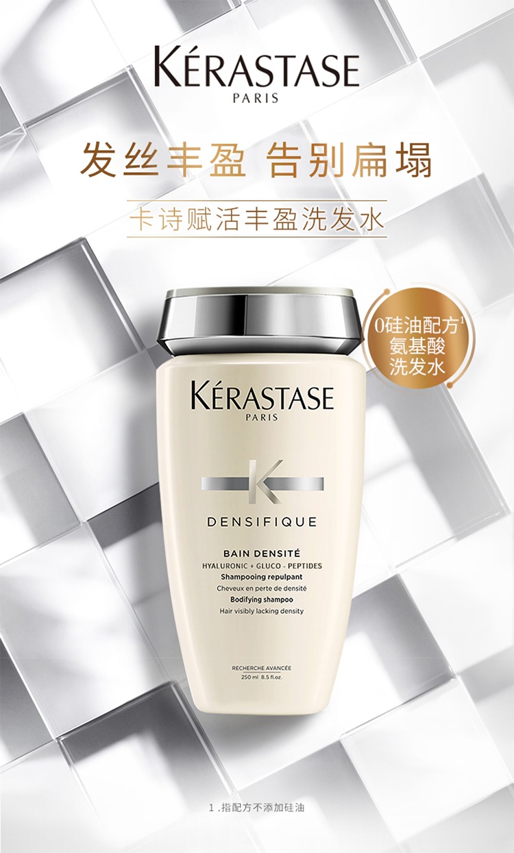 商品Kérastase|卡诗白金赋活洗发水250ml-500ml新旧包装随机发,价格¥215,第2张图片详细描述