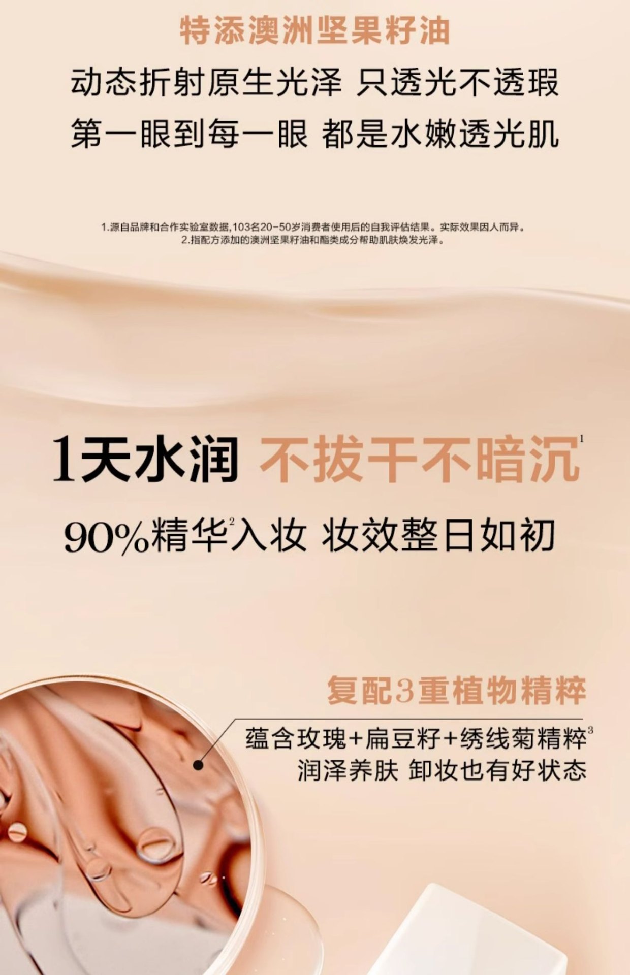 商品Lancôme|Lancome 兰蔻 养肤柔光粉底液干皮 30ml 养肤柔光水润保湿贴肤,价格¥403,第8张图片详细描述