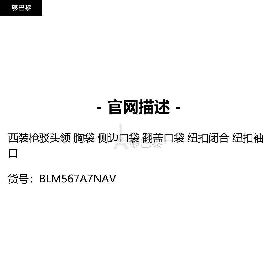 商品Balmain|【特惠8.7折】包邮包税【预售7天发货】 BALMAIN 男士 西服外套 2粒扣羊毛外套  BLM567A7NAV,价格¥14600,第2张图片详细描述