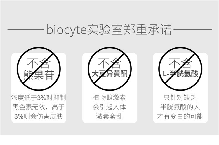 商品Biocyte|碧维斯特葡萄籽亮白胶囊40-120粒,价格¥317,第9张图片详细描述