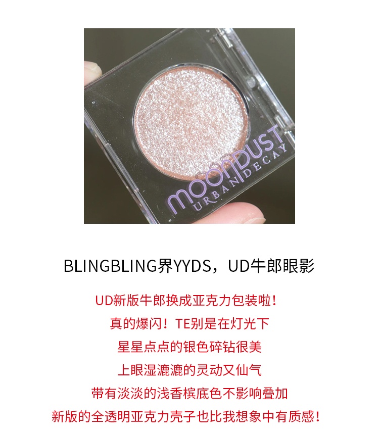 商品Urban Decay|Urban Decay衰败城市UD单色眼影新版牛郎space cowboy,价格¥217,第1张图片详细描述