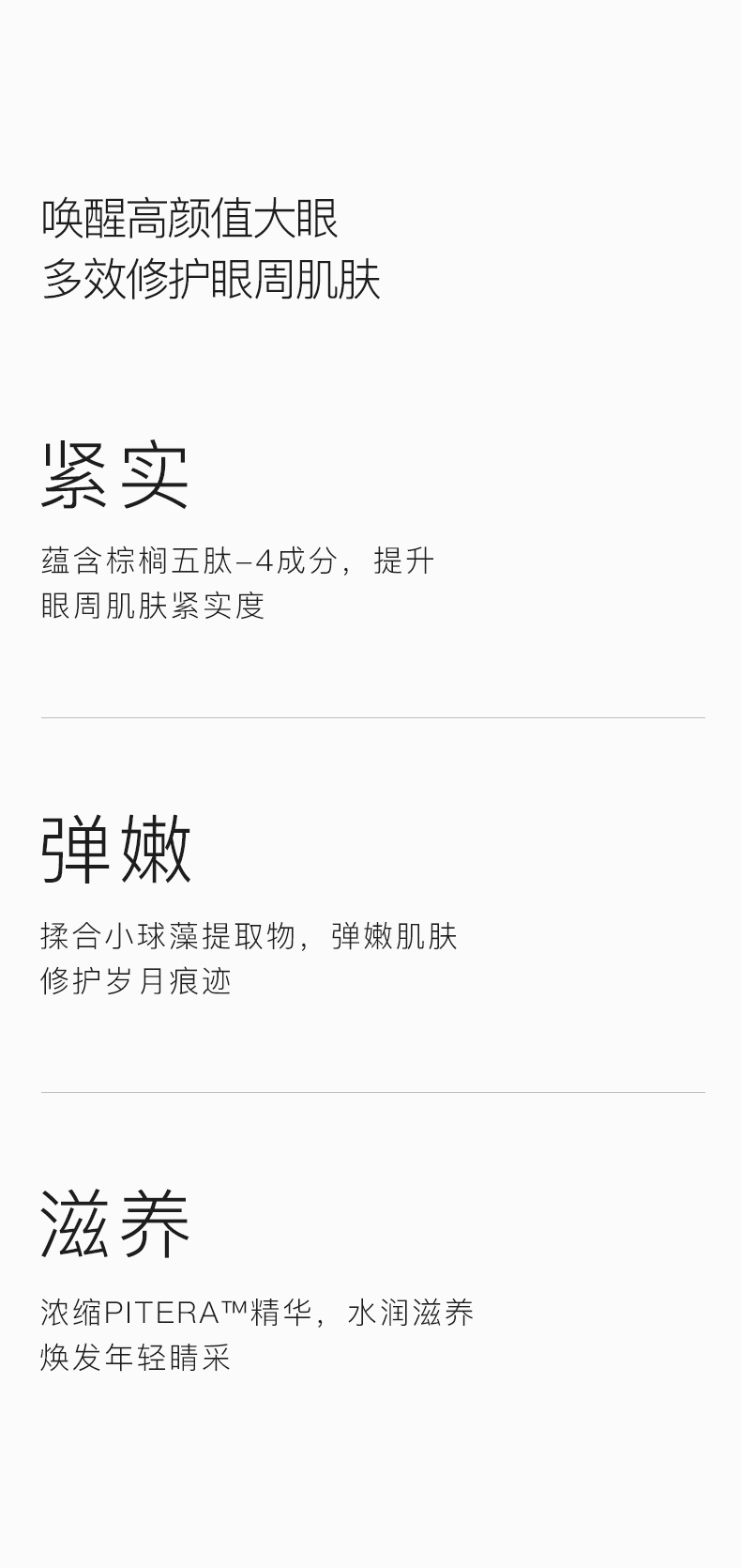 商品[国内直发] SK-II|SK-II 全新赋能焕彩眼霜 大红瓶眼霜 15g 淡化细纹 紧致眼周,价格¥565,第3张图片详细描述