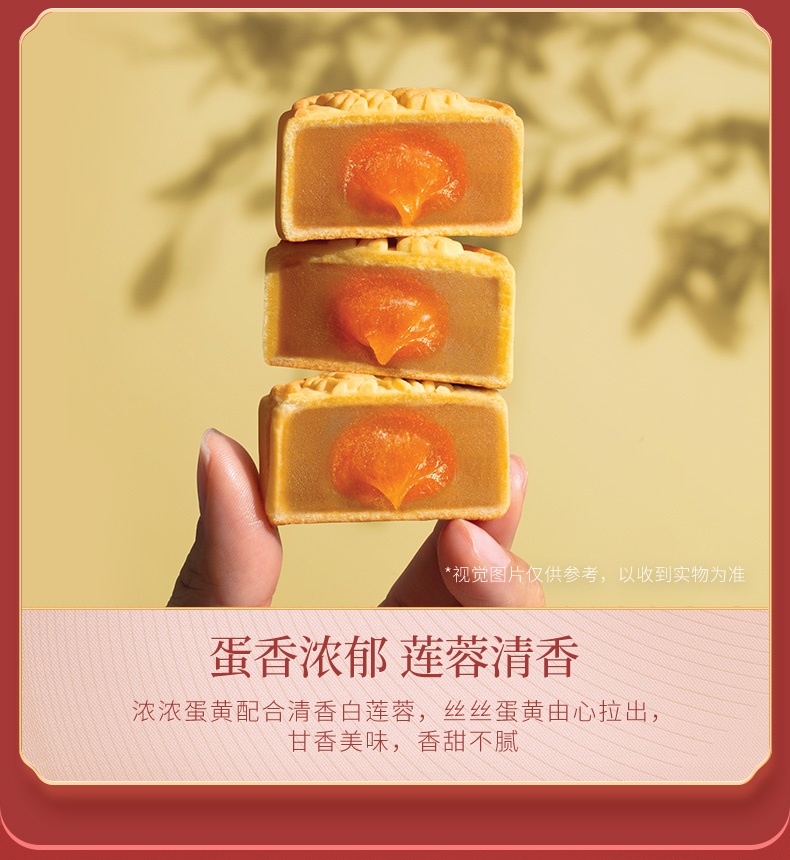 商品MEIXIN|香港美心拔丝莲蓉月饼礼盒港式蛋黄莲蓉月饼中秋特产,价格¥332,第5张图片详细描述