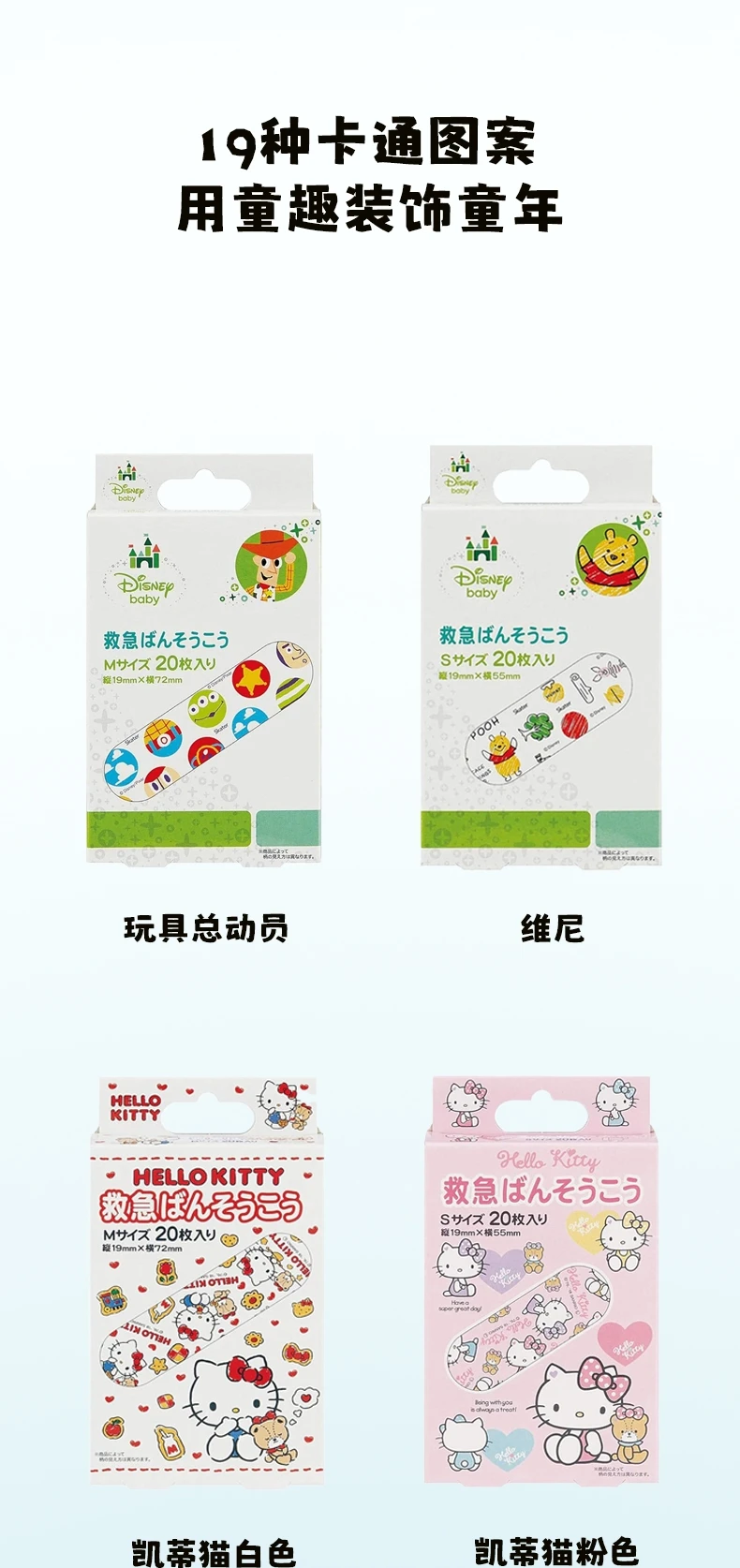 商品[国内直发] Skater|SKATER凯蒂猫红色创口贴30g,价格¥48,第7张图片详细描述