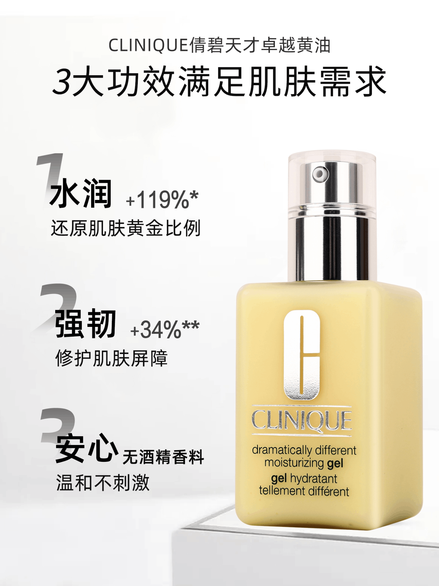 商品Clinique|倩碧黄油润肤乳有油/无油/透明125ml,价格¥130,第2张图片详细描述