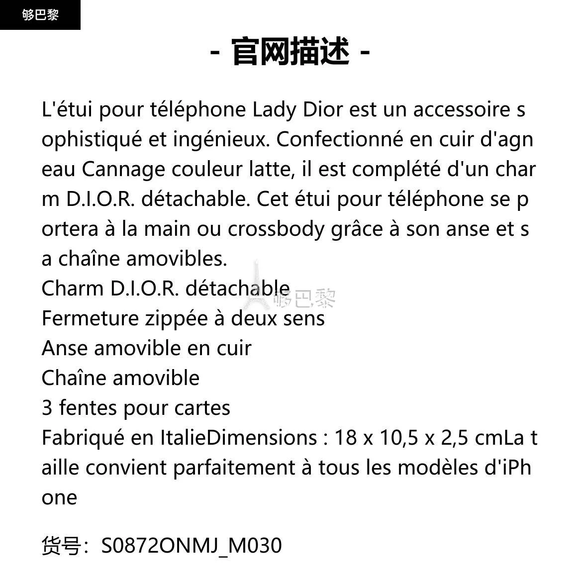 商品Dior|包邮包税【预售7天发货】 DIOR迪奥 23秋冬 女士 手机包 Étui pour téléphone Lady Dior S0872ONMJ_M030,价格¥9665,第2张图片详细描述
