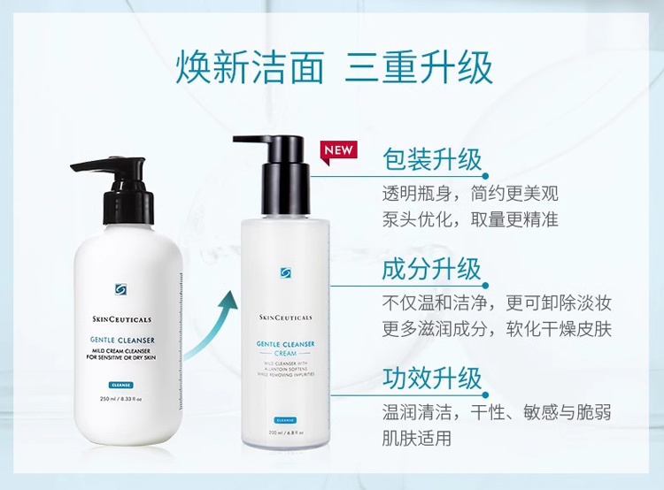 商品SkinCeuticals|预售1-3个工作日 Skinceuticals修丽可清润温和洁面乳 200ml 滋润敏感肌,价格¥316,第4张图片详细描述