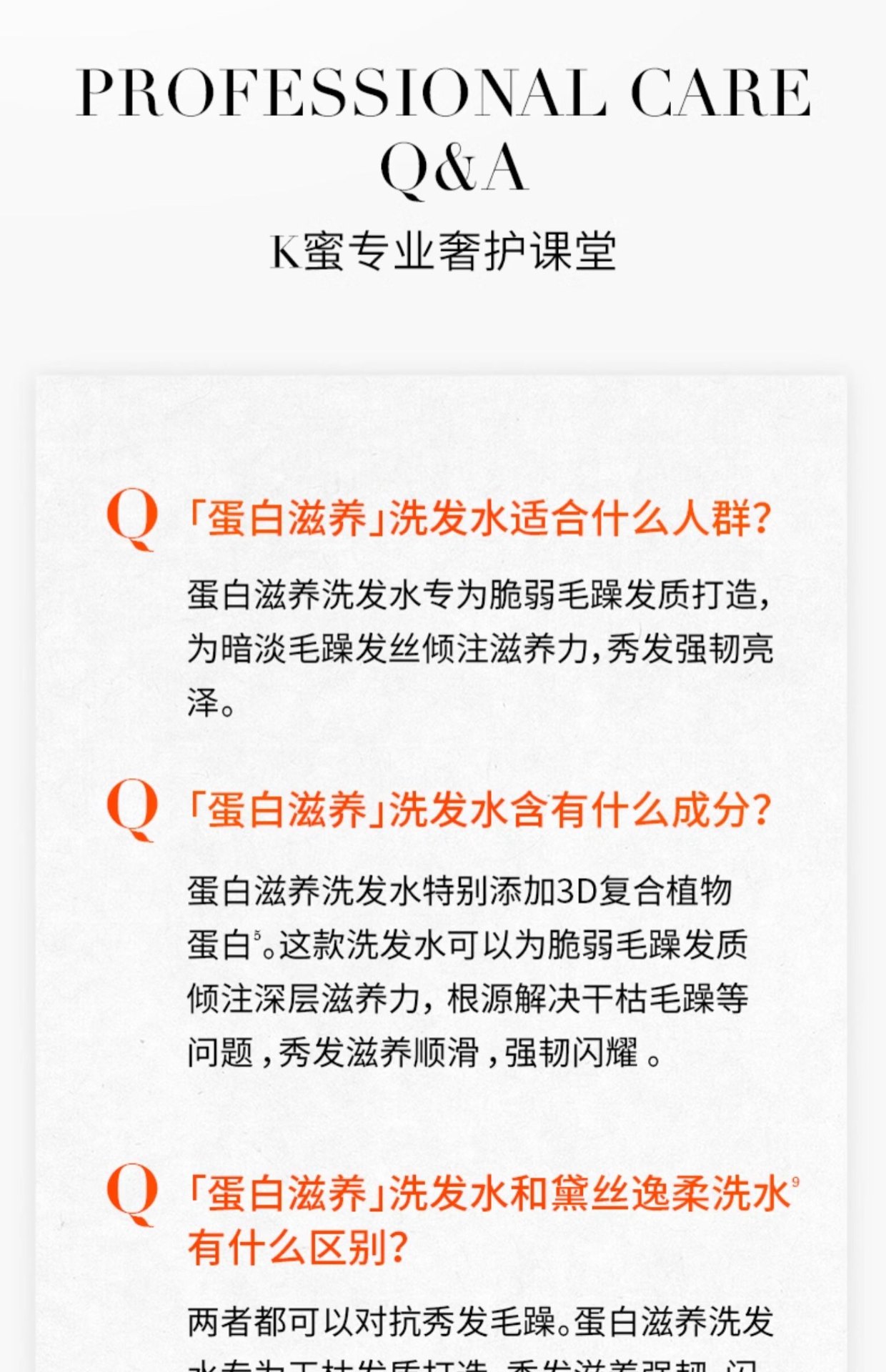 商品Kérastase|Kérastase卡诗 滋养奢护柔光洗发水 250ml 柔顺强韧改善毛躁干枯,价格¥196,第14张图片详细描述