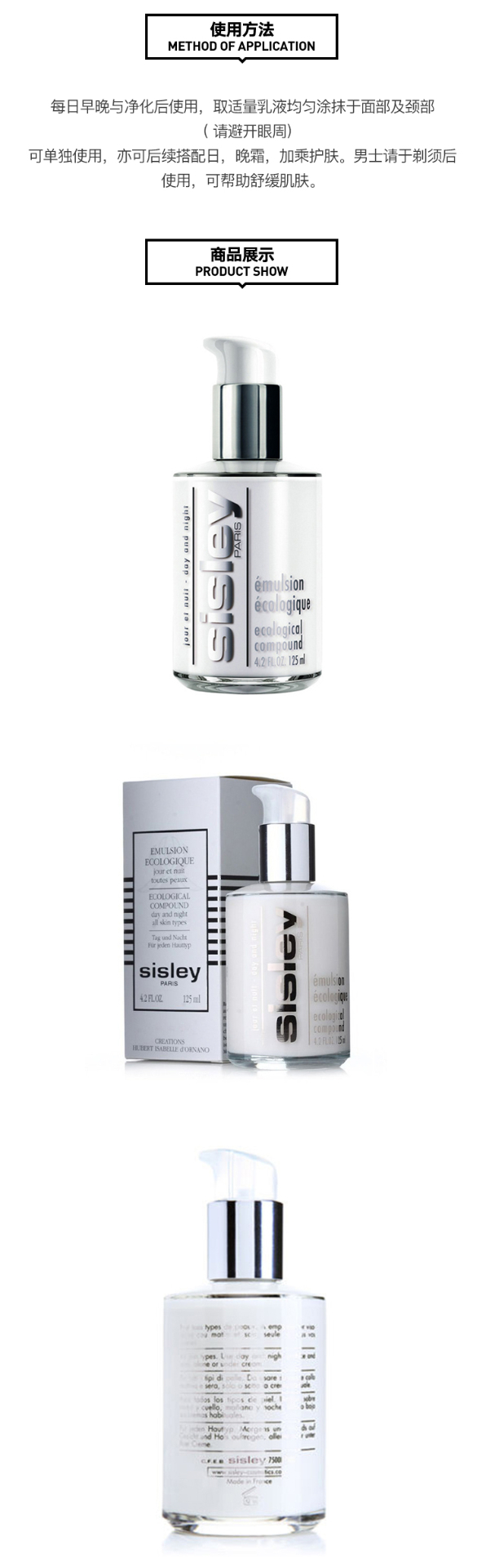 商品Sisley|Sisley希思黎全能乳液125ml,价格¥1130,第2张图片详细描述