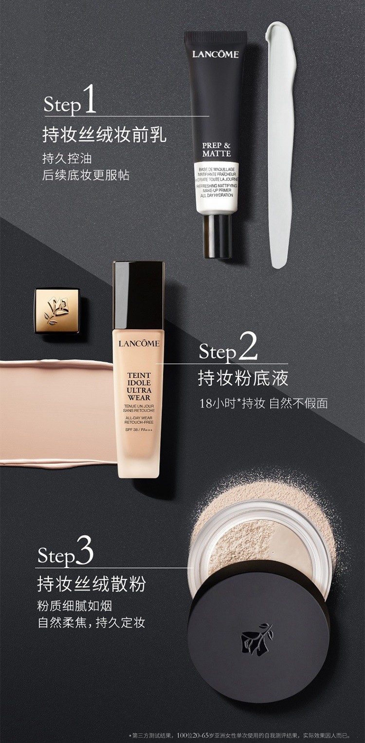 商品Lancôme|Lancome兰蔻持妆丝绒散粉15g「白色」,价格¥314,第2张图片详细描述