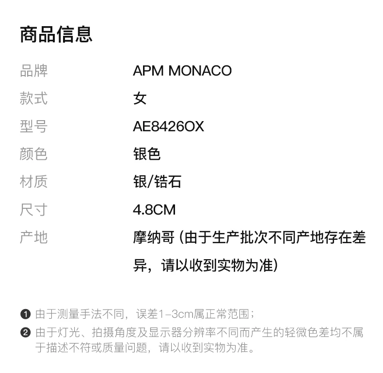 商品apm Monaco|APM MONACO 不对称星星耳钉 AE8426OX,价格¥397,第2张图片详细描述