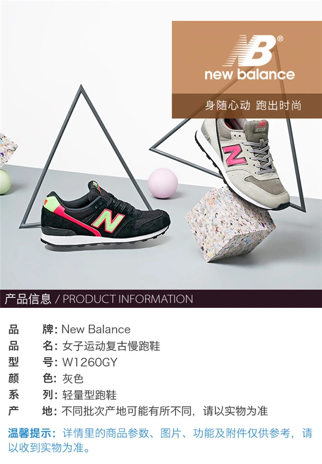 商品New Balance|NEW BALANCE 拼色女士运动鞋 W1260GY4,价格¥509,第1张图片详细描述