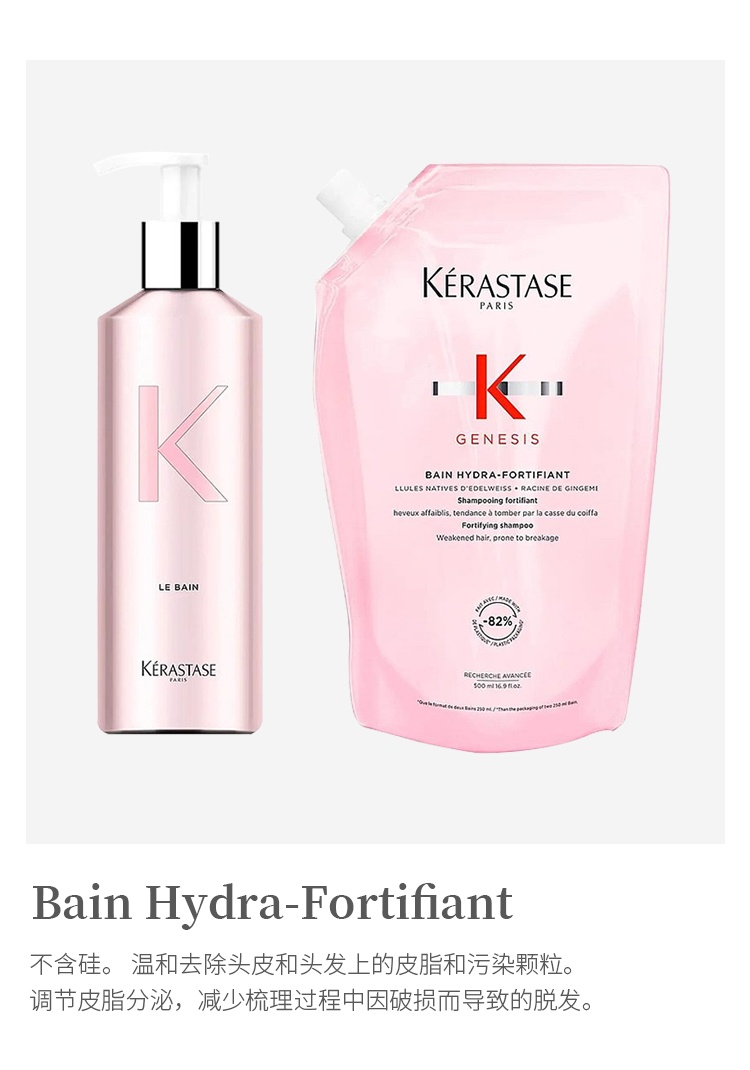 商品Kérastase|卡诗 滋润护色洗发系列 500ml  (铝瓶为空瓶，需叠加补充装）,价格¥172,第5张图片详细描述