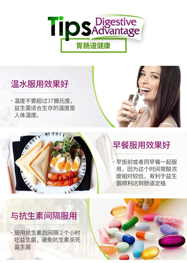 商品Digestive Advantage|益生菌片 日常补充 50粒,价格¥182,第5张图片详细描述