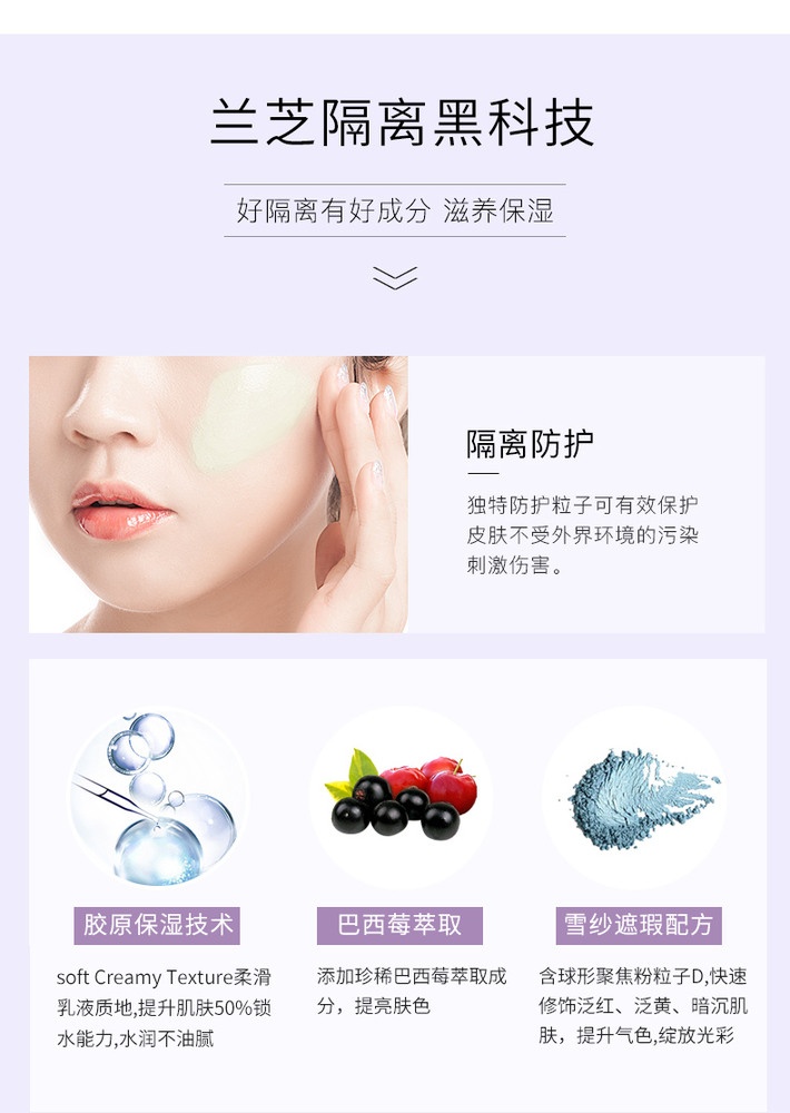 商品Laneige|兰芝隔离霜雪纱水光防晒妆前乳遮瑕二合一正品紫色绿色,价格¥98,第3张图片详细描述
