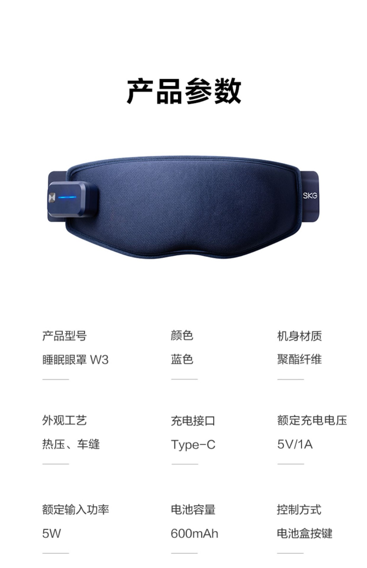 商品[国内直发] SKG|眼部按摩器W3热敷冰敷睡眠眼罩助眠遮光按摩仪护眼仪缓解疲劳,价格¥251,第34张图片详细描述
