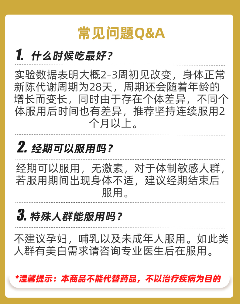 商品Healthbetber|Healthbetber栗子多酚阻断片60粒,价格¥211,第11张图片详细描述