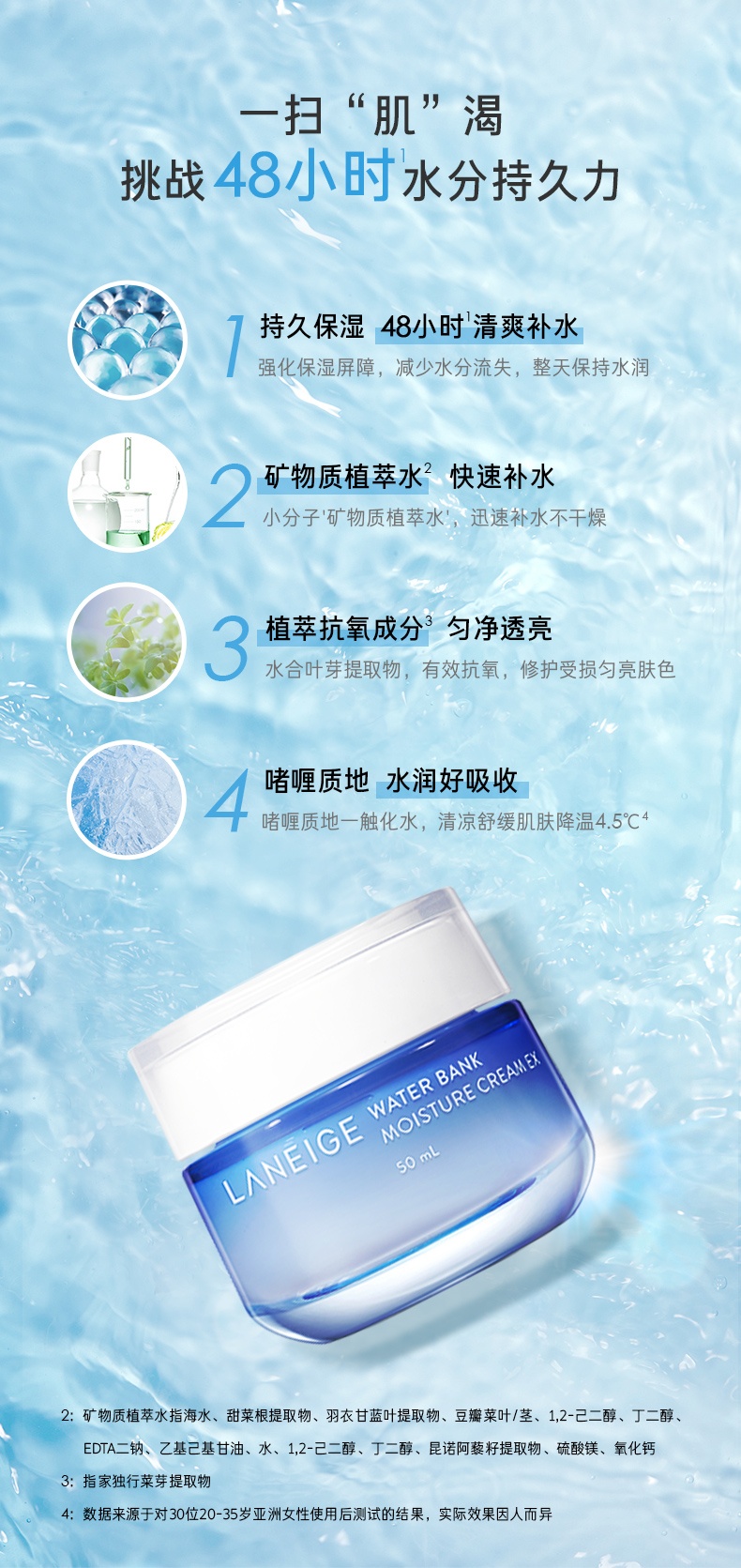 商品[国内直发] Laneige|兰芝新水酷高保湿乳霜50ml面霜滋润保湿补水改善细纹,价格¥194,第5张图片详细描述