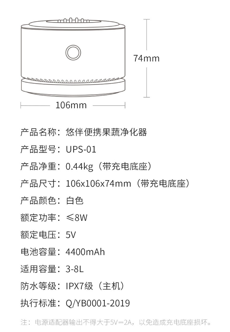 商品[国内直发] ENCHEN|悠伴便携果蔬净化器 家用果蔬清洗机水果食品净化器消毒净食机洗菜机去农残多功能 白色,价格¥187,第17张图片详细描述