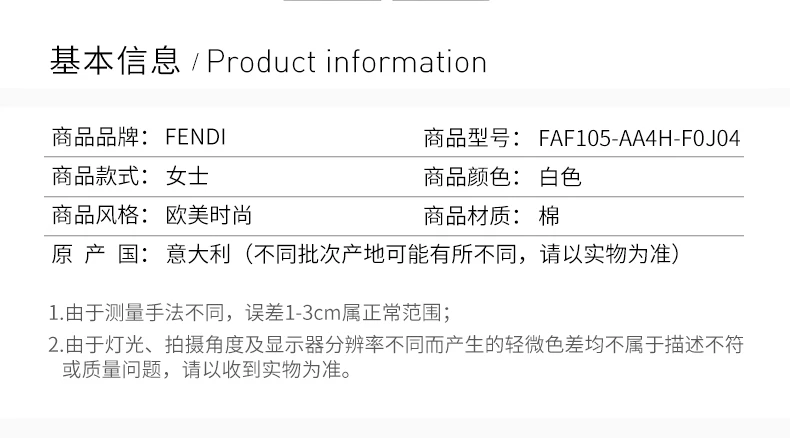 商品Fendi|Fendi 芬迪 女士白色上衣 FAF105-AA4H-F0J04,价格¥4210,第4张图片详细描述