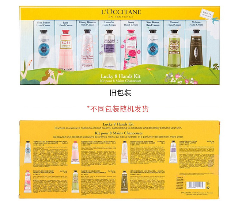 商品L'Occitane|【版本随机】L'OCCITANE/欧舒丹 润手霜8件套｜包邮【香港直发】,价格¥600,第12张图片详细描述