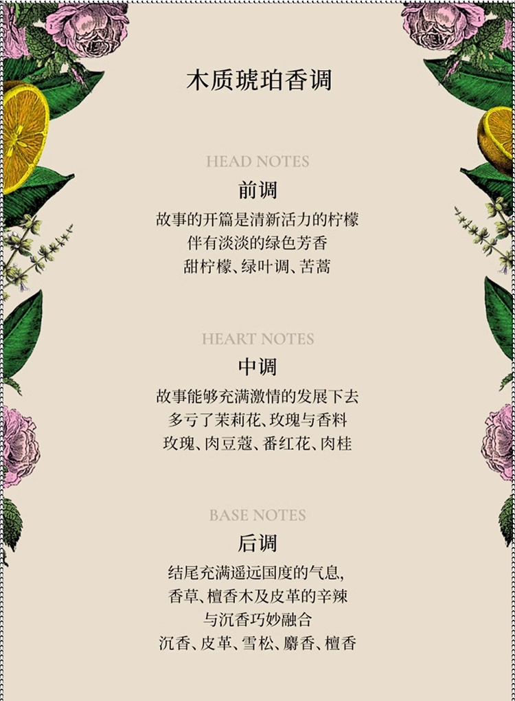 商品Penhaligon's|Penhaligon‘s潘海利根 香氛保湿护手霜75ML,价格¥256,第8张图片详细描述