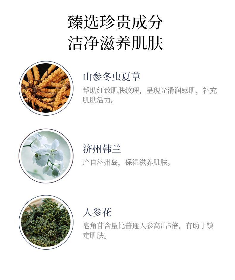 商品WHOO|Whoo后 拱辰享洗面奶/津率享洗面奶/天气丹洗面奶/水妍洗面奶 男士/女士洁面 180ml 深层清洁 温和滋养 ,价格¥212,第19张图片详细描述