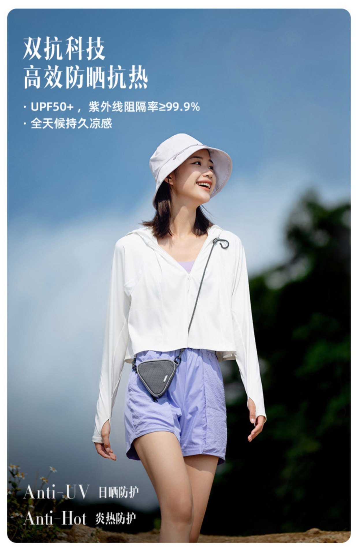 商品[国内直发] Beneunder|蕉下防晒衣AL108女夏季防紫外线原纱冰丝透气户外凉感披肩防晒服,价格¥318,第4张图片详细描述