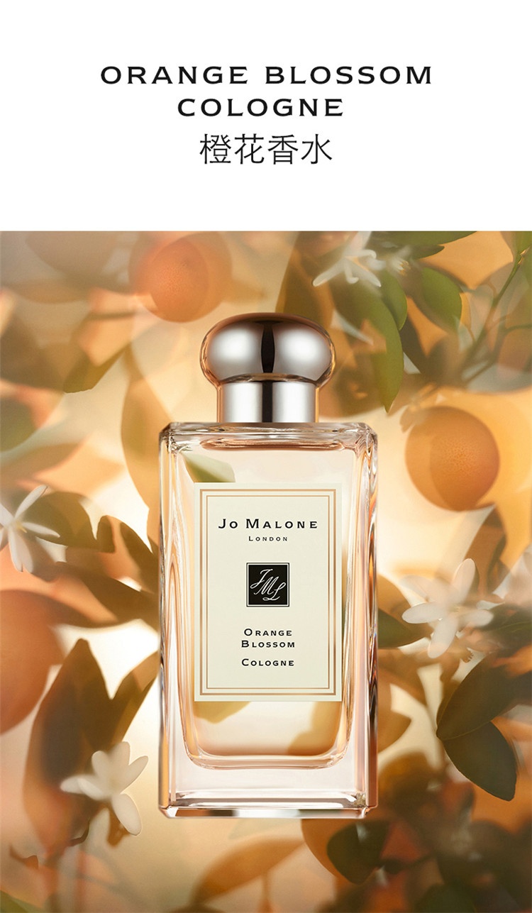 商品Jo Malone London|Jo Malone London祖·玛珑 橙花女士香水30/100mL 法国直邮,价格¥375,第2张图片详细描述